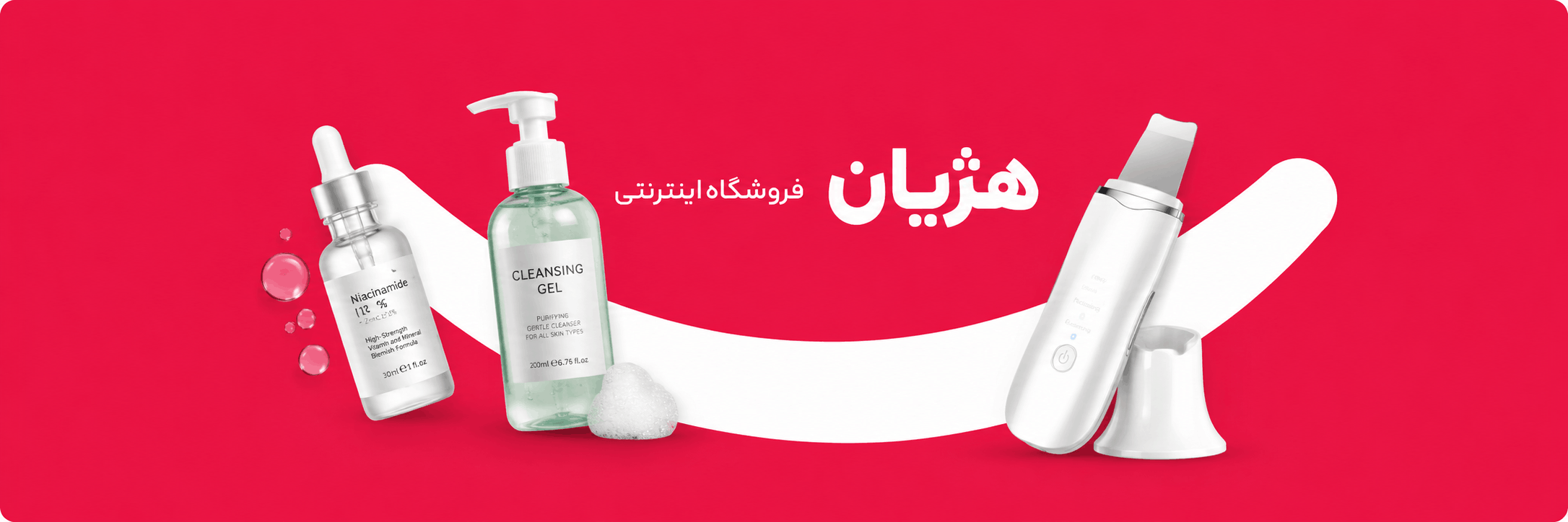 بنر اصلی هژیان
