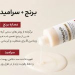 تونر دکتر ملاکسین پیل شات روشن کننده برنج سفید ۲۰۰ میلی لیتر